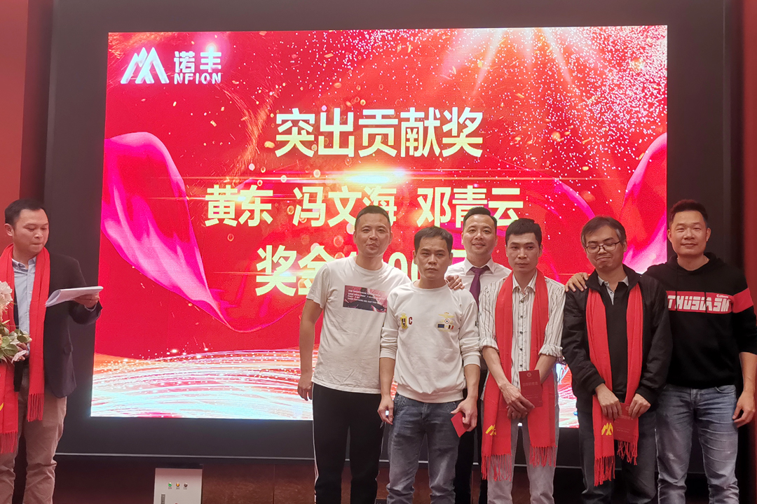 突出贡献奖-感恩同行,共创辉煌|诺丰NFION导热硅胶2022新春年会完美绽放 突出贡献奖-感恩同行,共创辉煌|诺丰NFION导热硅胶2022新春年会完美绽放