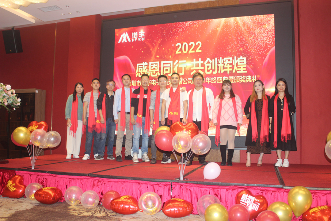 合影-感恩同行,共创辉煌|诺丰NFION导热硅胶2022新春年会完美绽放 合影-感恩同行,共创辉煌|诺丰NFION导热硅胶2022新春年会完美绽放