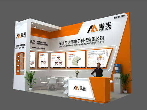 邀请函 |  2023慕尼黑上海电子生产设备展，诺丰导热期待与您相约！