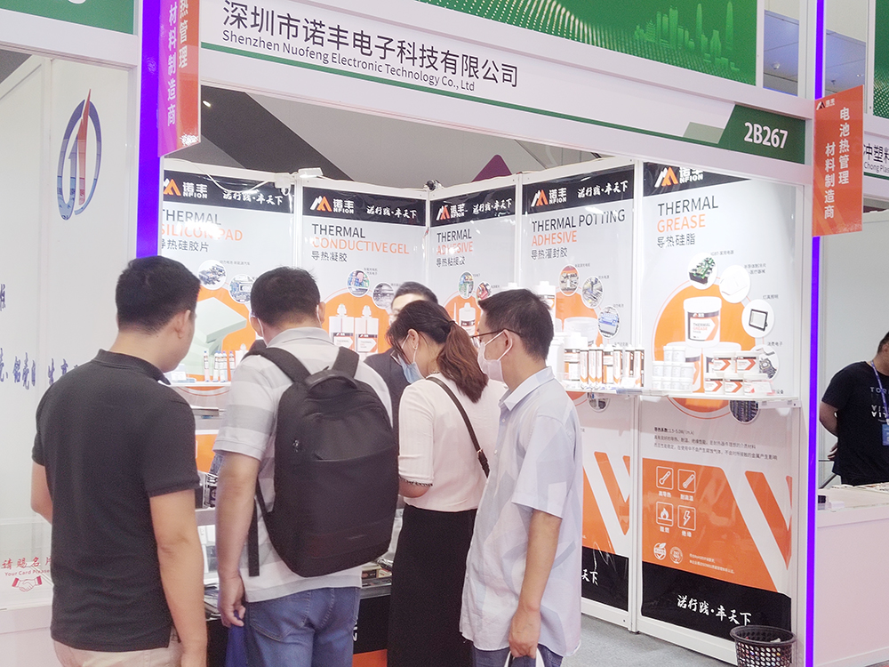 聚焦新能源热管理界面材料智造,诺丰导热散热方案亮相CIBF2023国际电池展 聚焦新能源热管理界面材料智造,诺丰导热散热方案亮相CIBF2023国际电池展